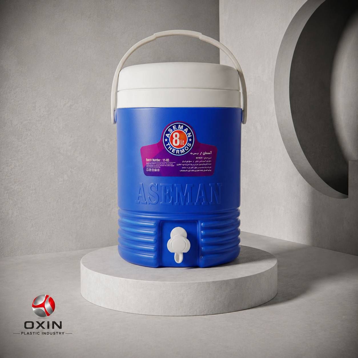 Aseman 8L Beverage Cooler